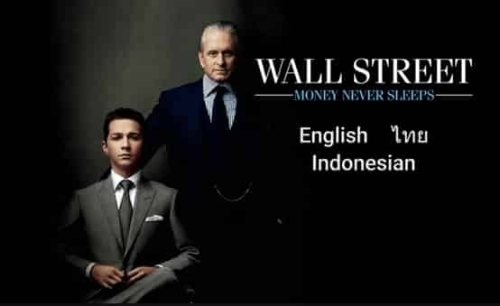 Wall Street Money Never Sleeps (2010)